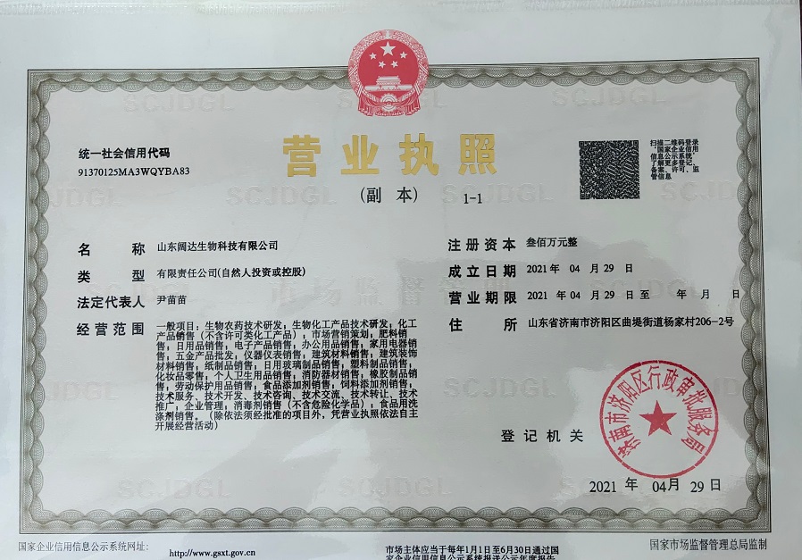 營(yíng)業(yè)執(zhí)照