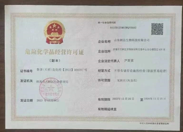 危化證
